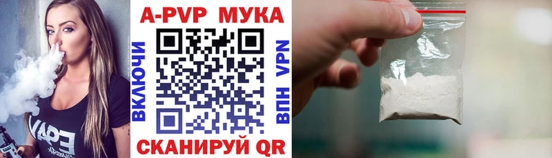 APVP VHQ  Армянск 