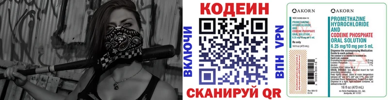 Кодеин Purple Drank  мориарти формула  Армянск  мега сайт 