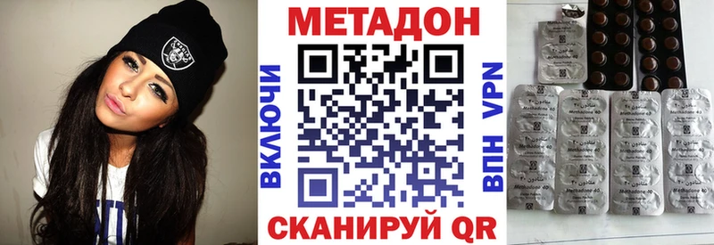 МЕТАДОН methadone  Армянск 