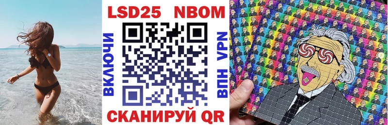 Марки 25I-NBOMe 1500мкг  Армянск 